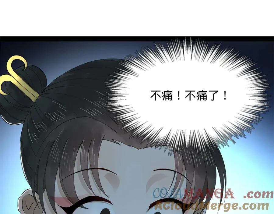 188 碎石成功！金木聪出事！29