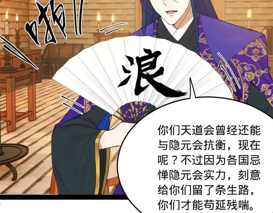 127 天道会99