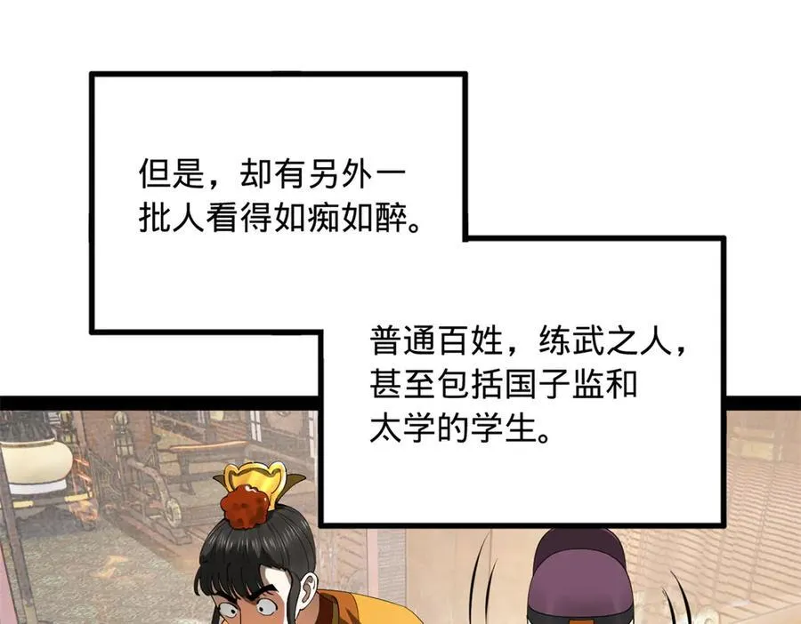 185 三公主宁焱80