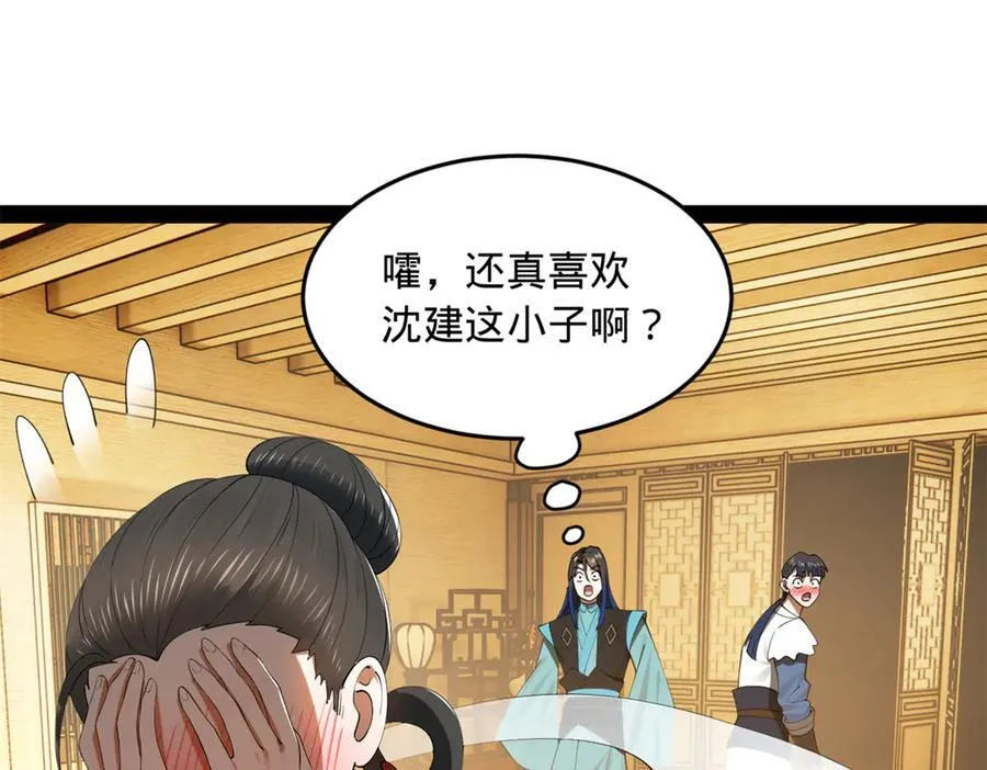 183 沈浪进国都！32