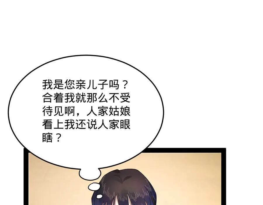 182 沈浪的梦想！107