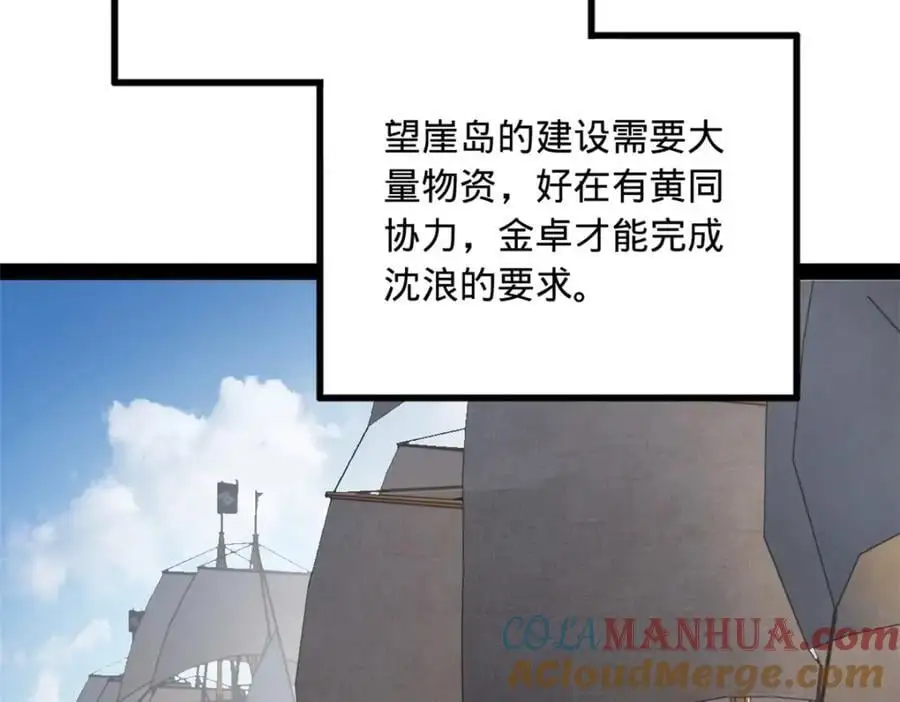 144 徐芊芊自尽！85