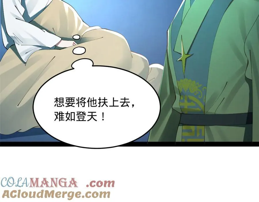 185 三公主宁焱37