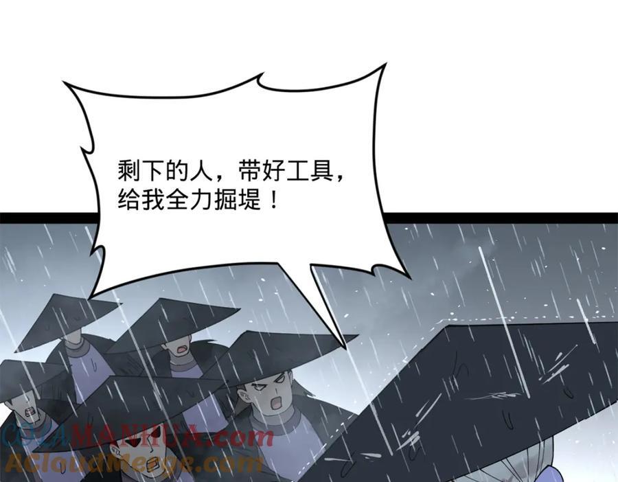 113 开始挖坑81