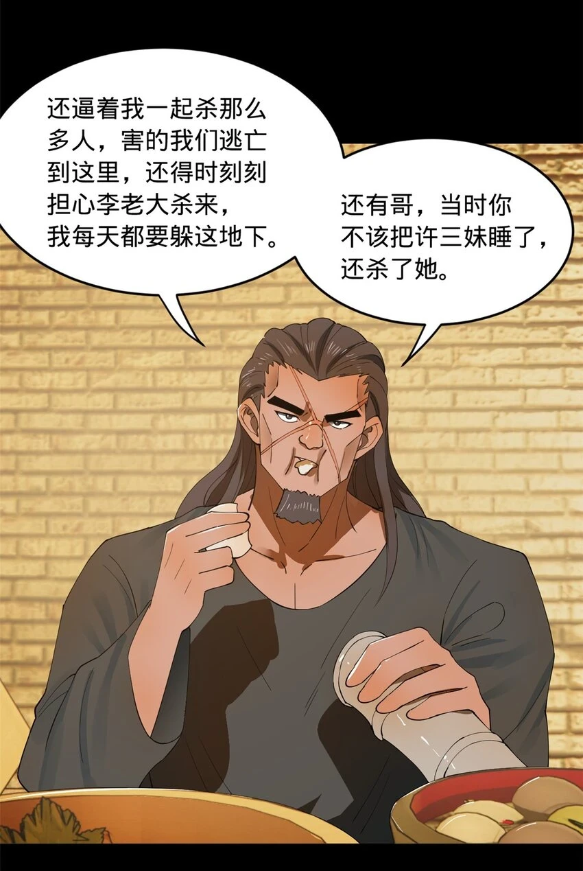 54 复仇一刻不可耽搁17