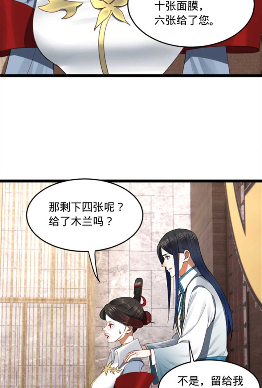 45 沈姑娘26