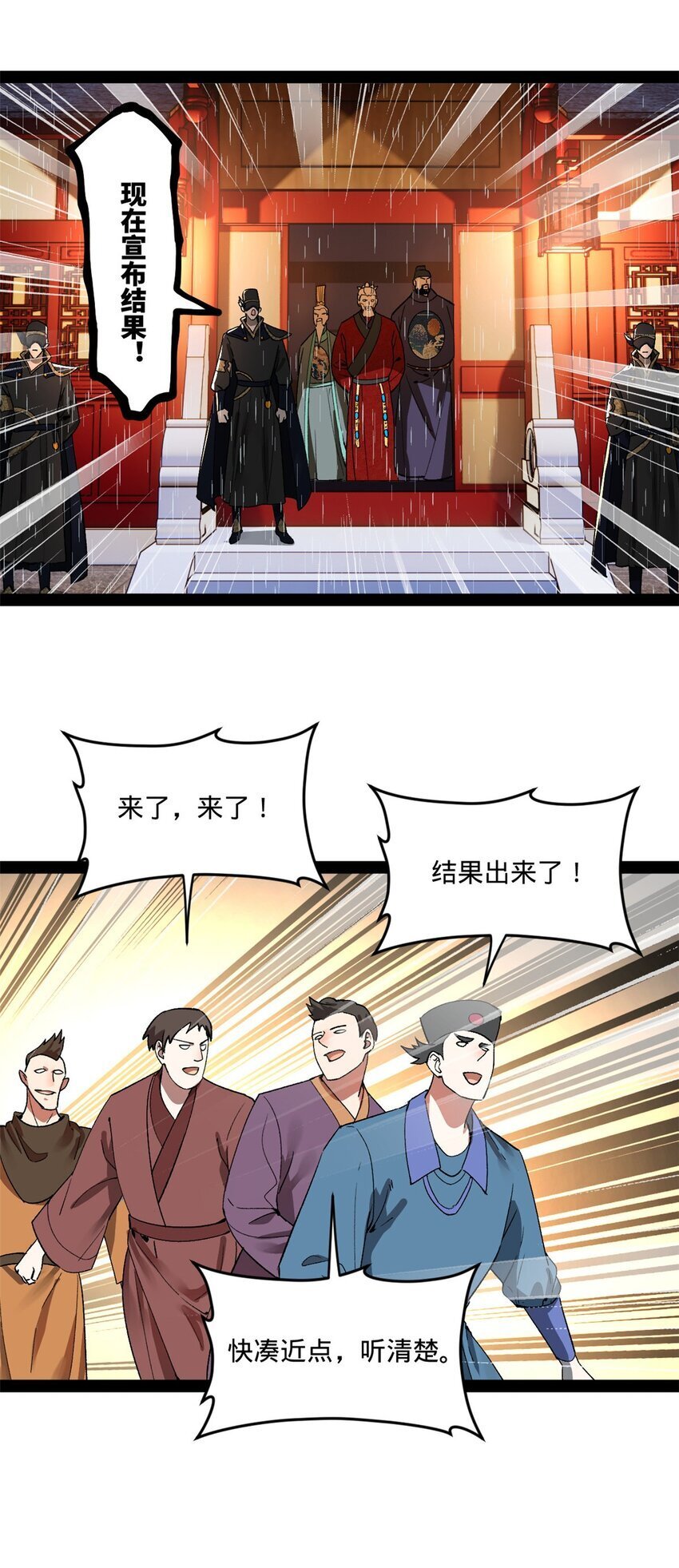 109 文试结果公布46