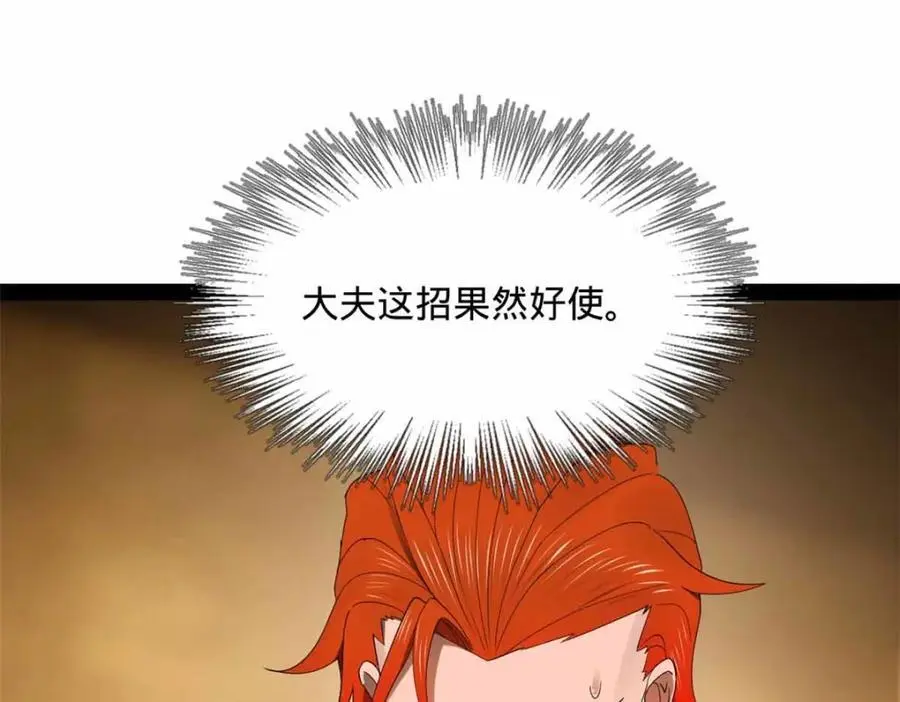 140 仇妖儿VS祝红雪14