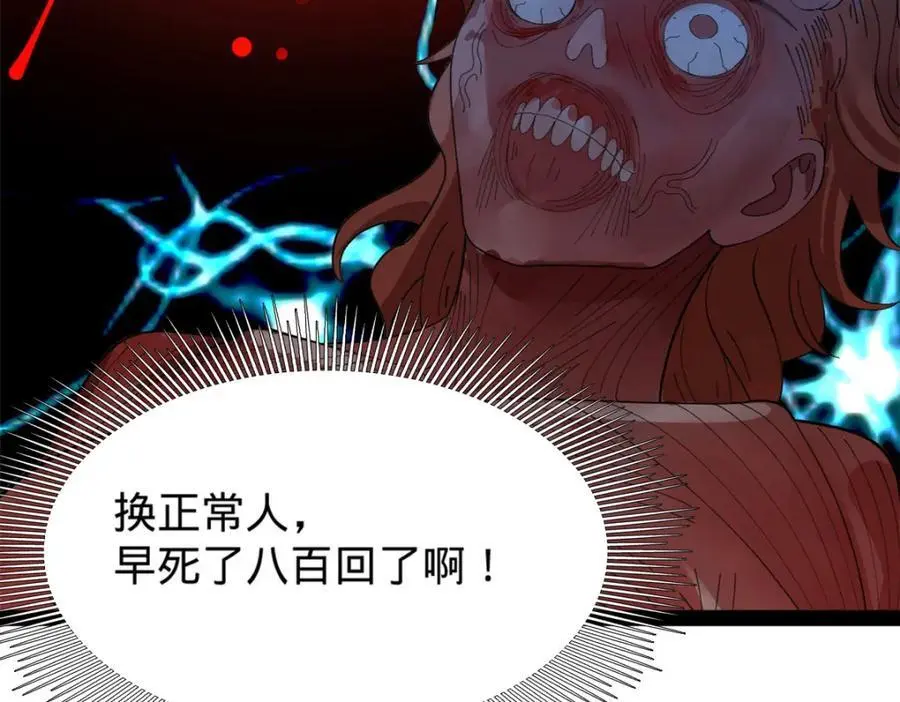 135 怒潮城诊救仇妖儿！93