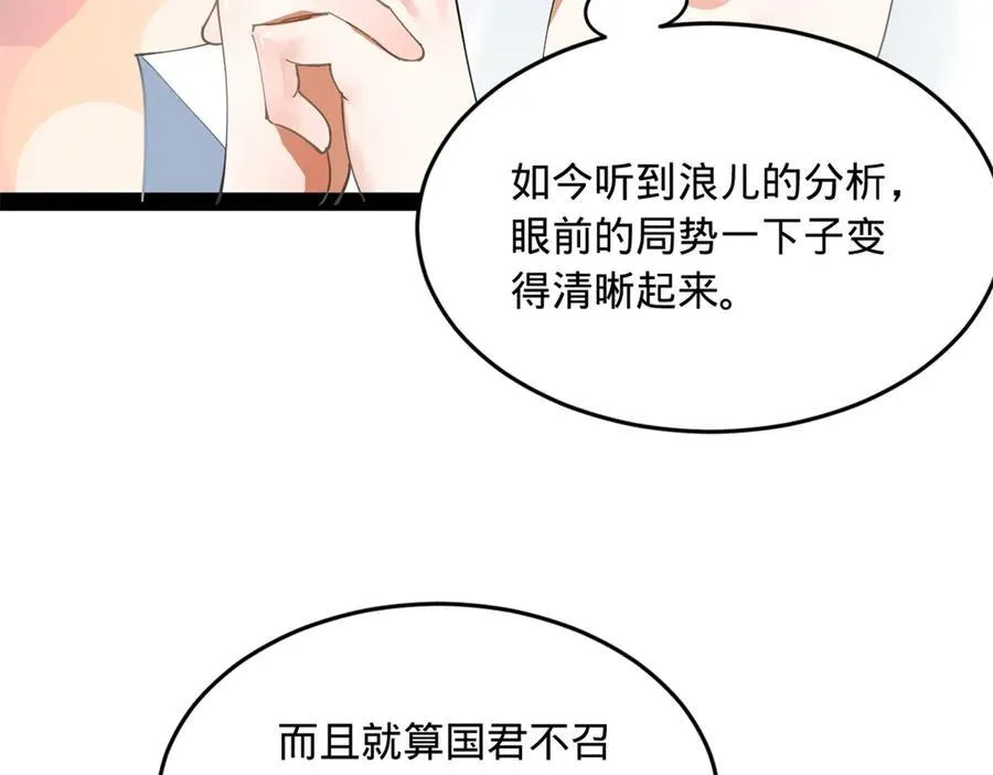 182 沈浪的梦想！34