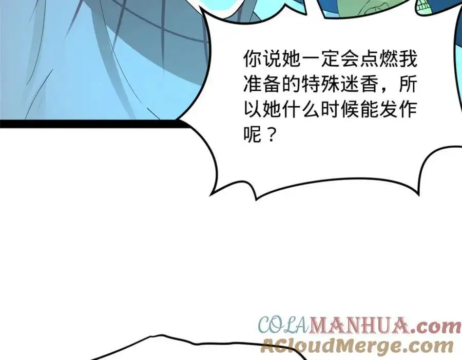 138 神乎其技！治愈仇妖儿！13