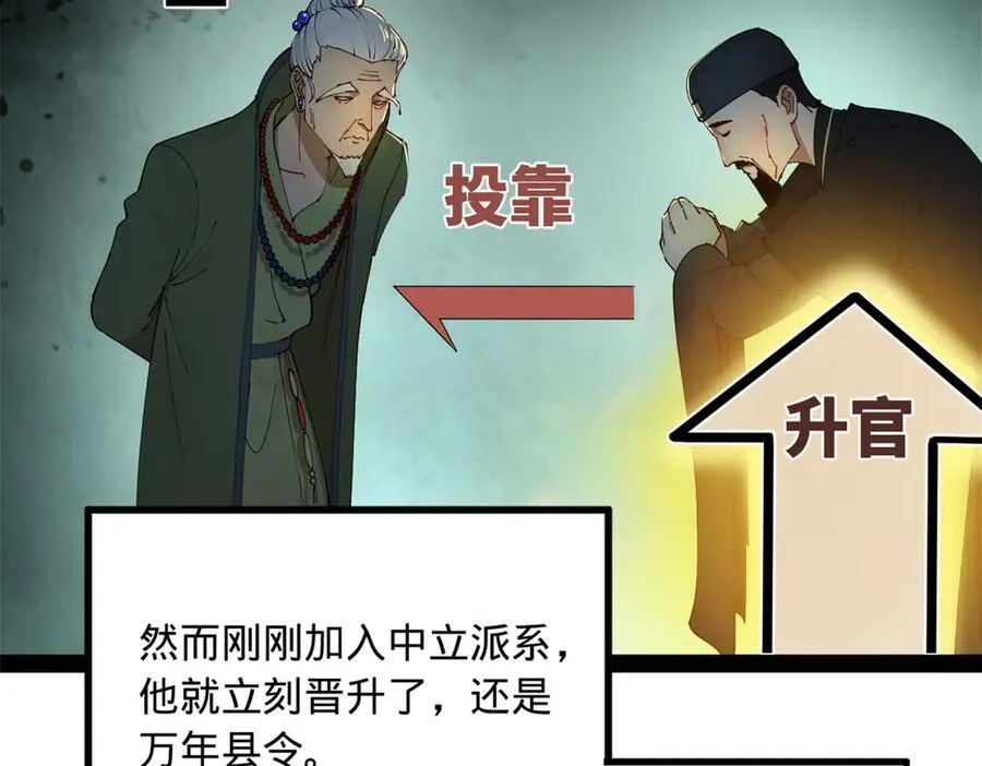 190 半夜敲鼓鸣冤！33