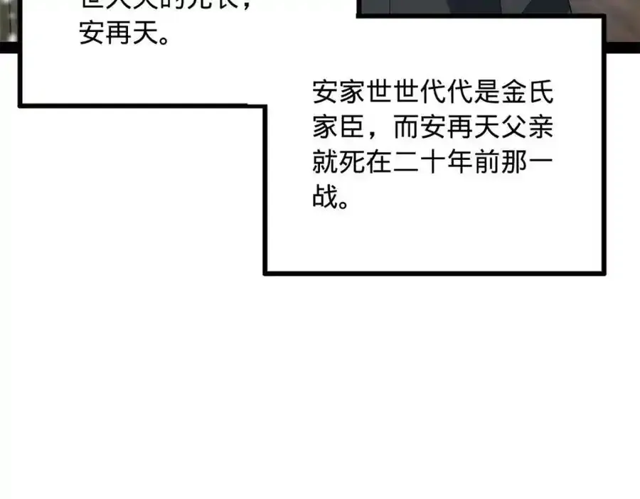 153 张翀的布局！102