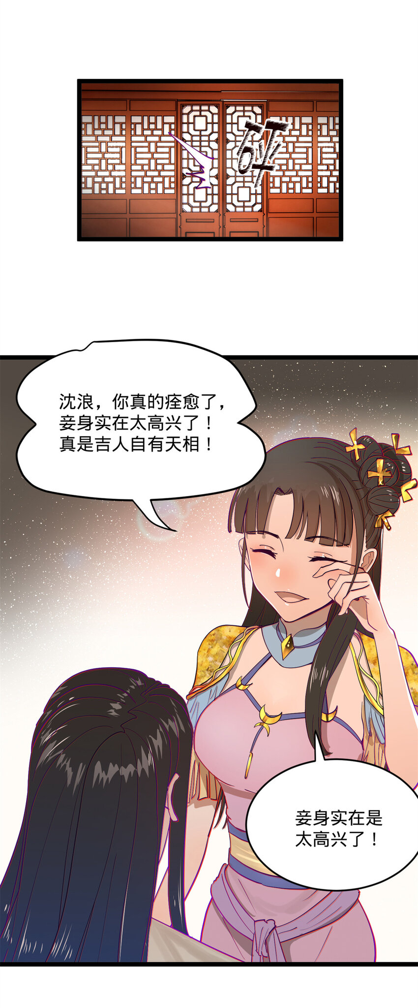 0102连更 说好吃软饭的，饭呢？78
