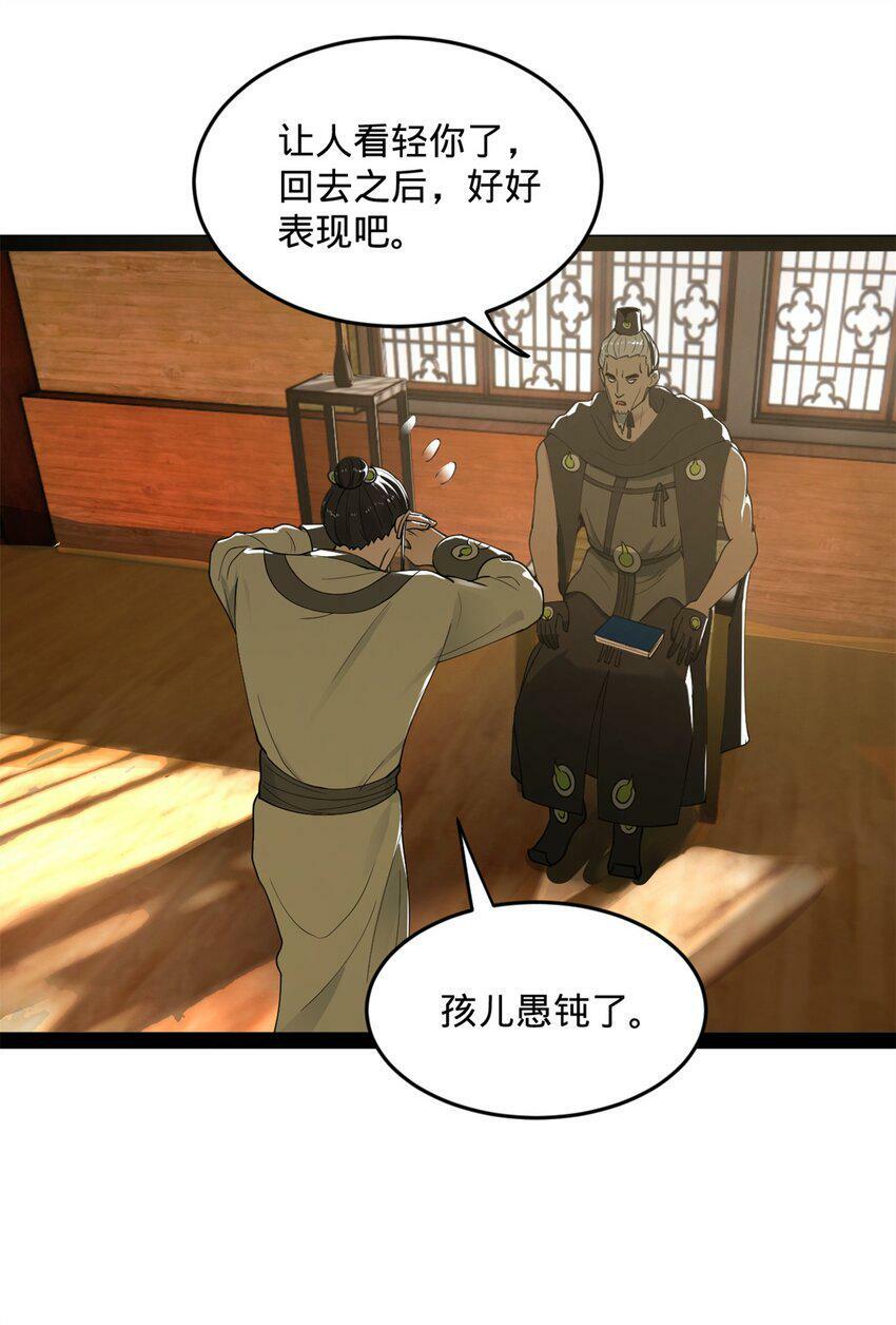 66 格局27