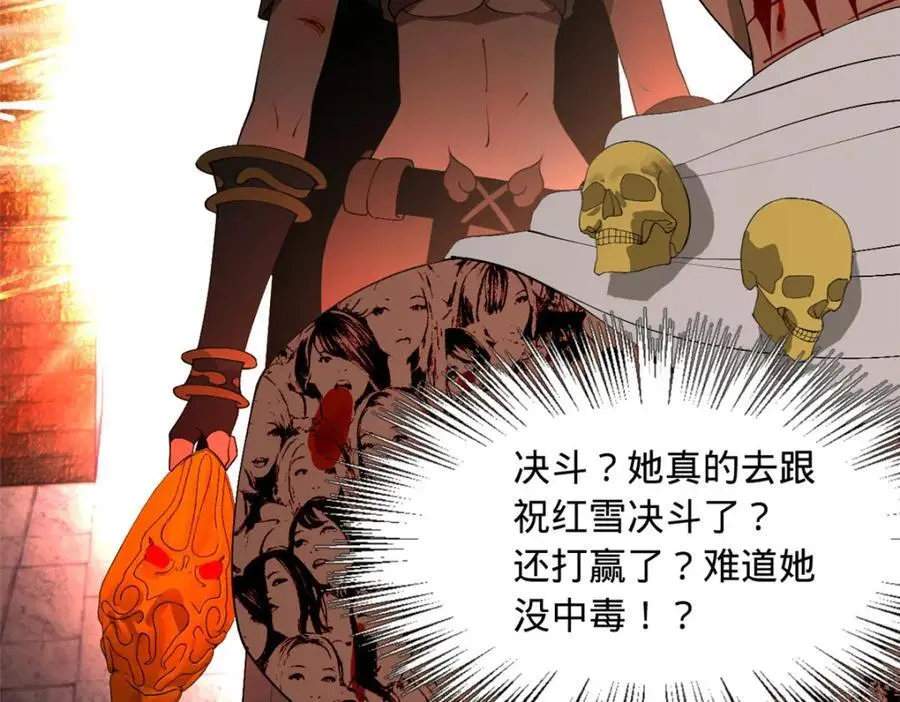 141 沈浪的第一次！76