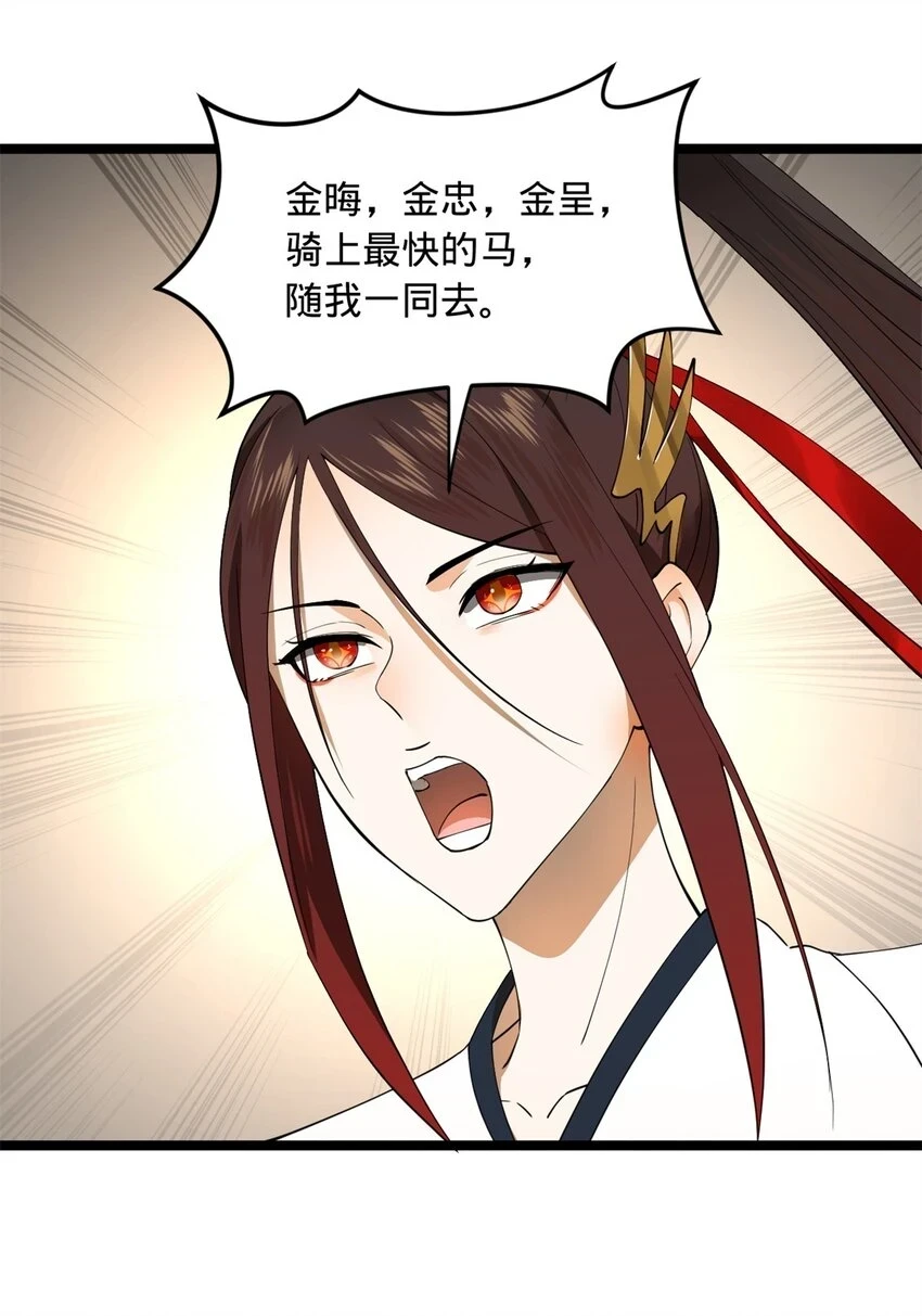 50 田十三的决心6