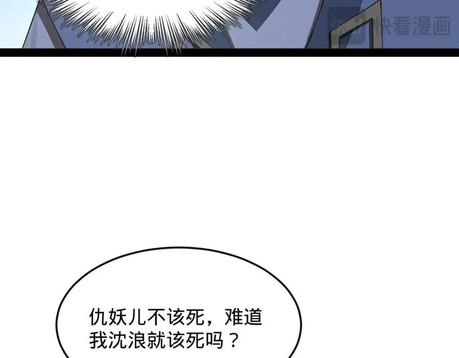 162 唐仑昏死，沈浪谈判46