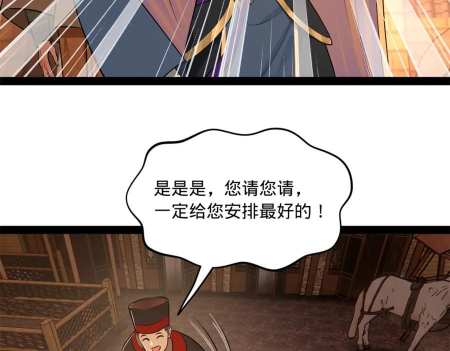 121 冤家路窄77