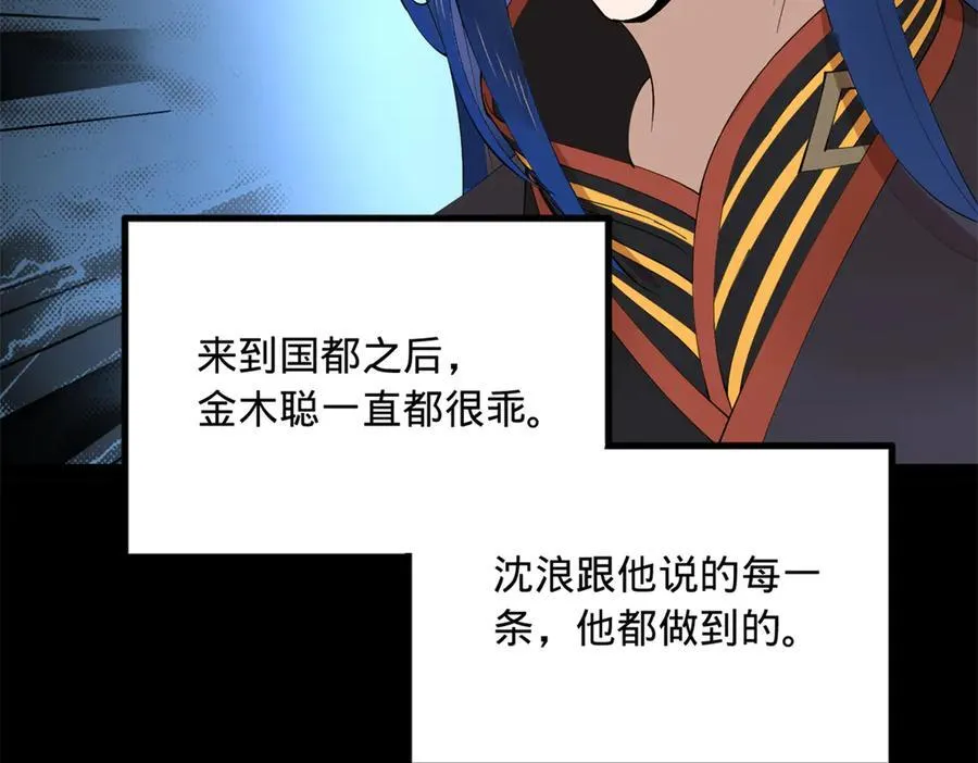 188 碎石成功！金木聪出事！84