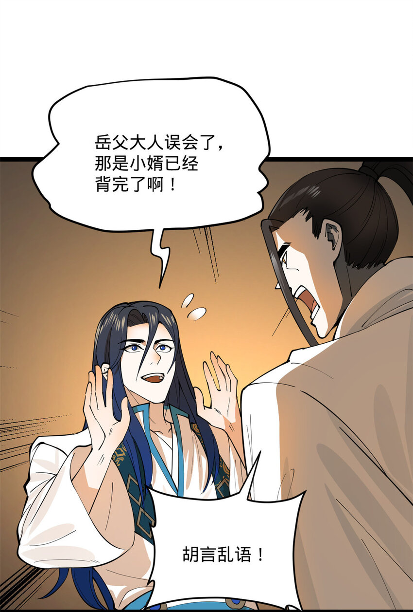 21 又可以复仇啦5