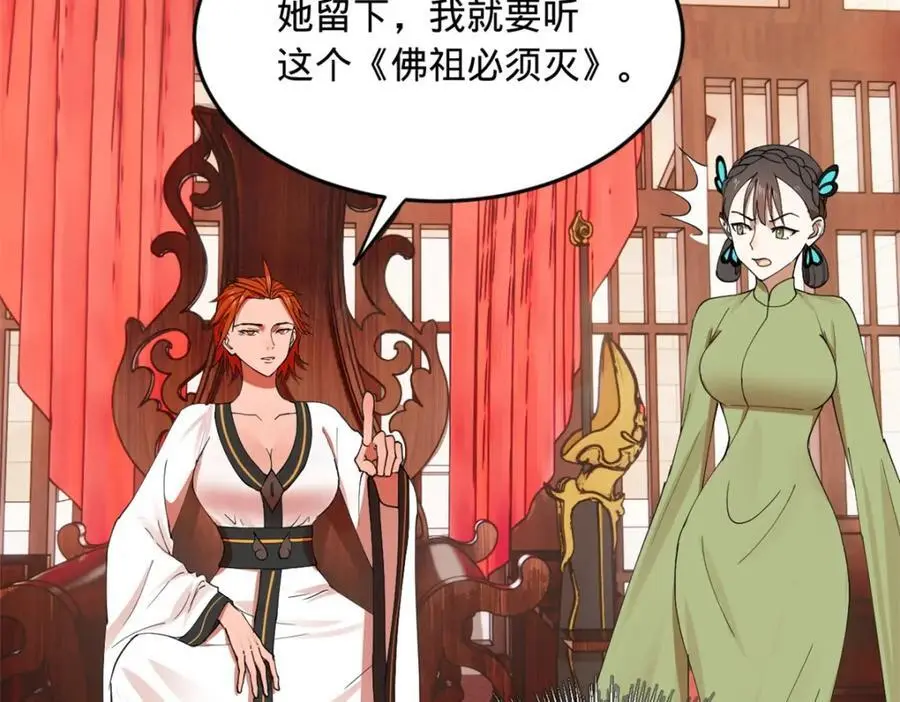 128 佛祖必须灭112