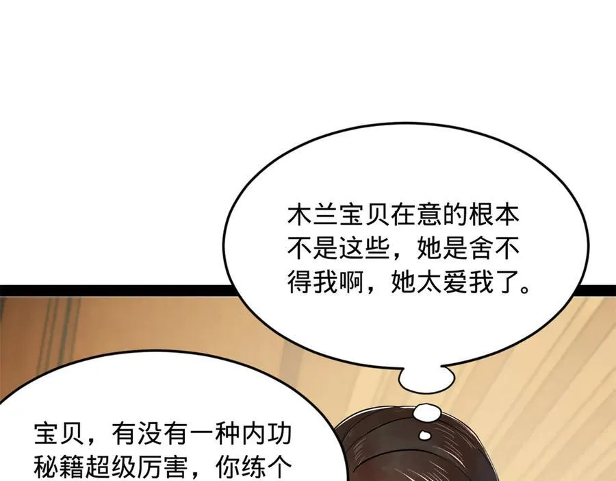 182 沈浪的梦想！64