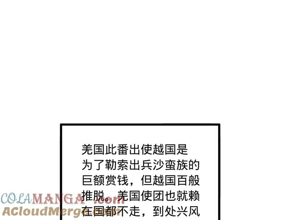 193 羌人点圣庙！12