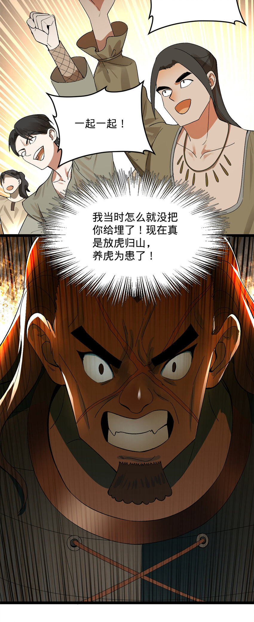 26 沈浪你不要逼我24