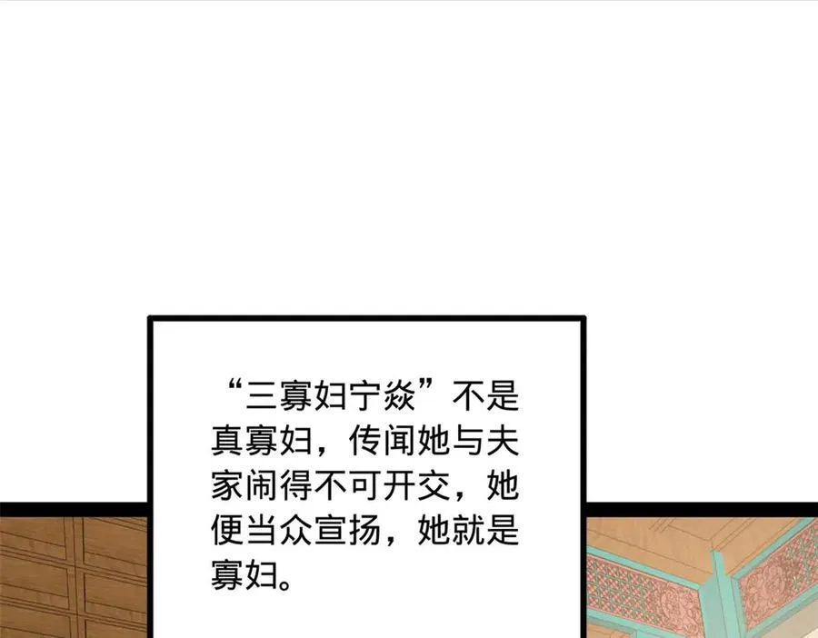 185 三公主宁焱47