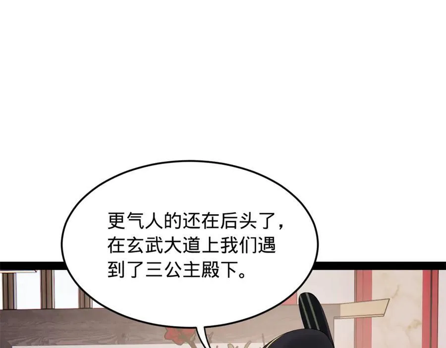 183 沈浪进国都！71