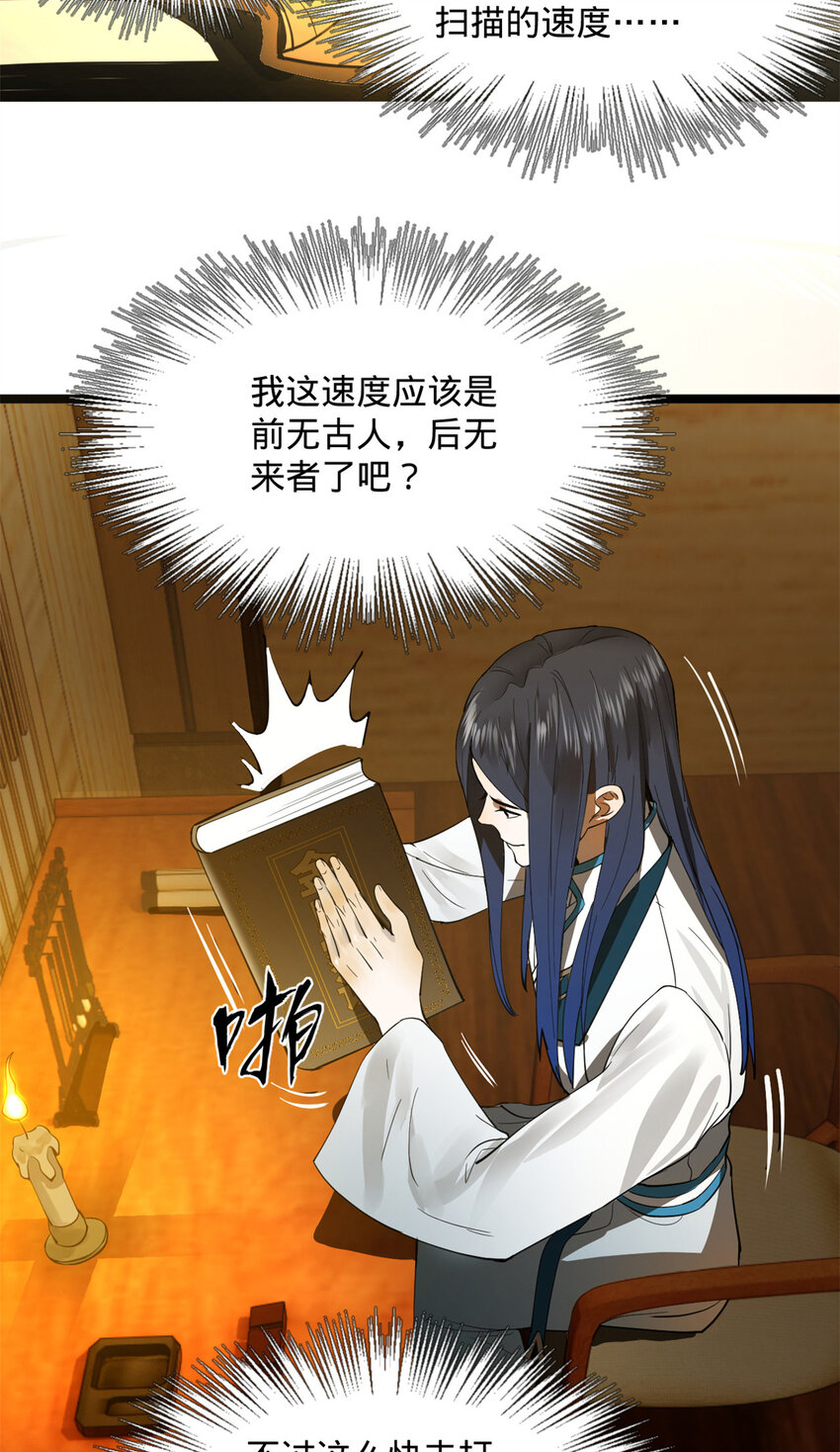 20 岳母大人的信任52