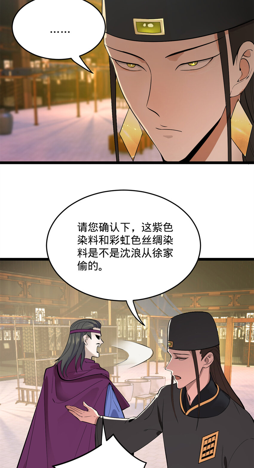 08 死亡倒计时，两天9