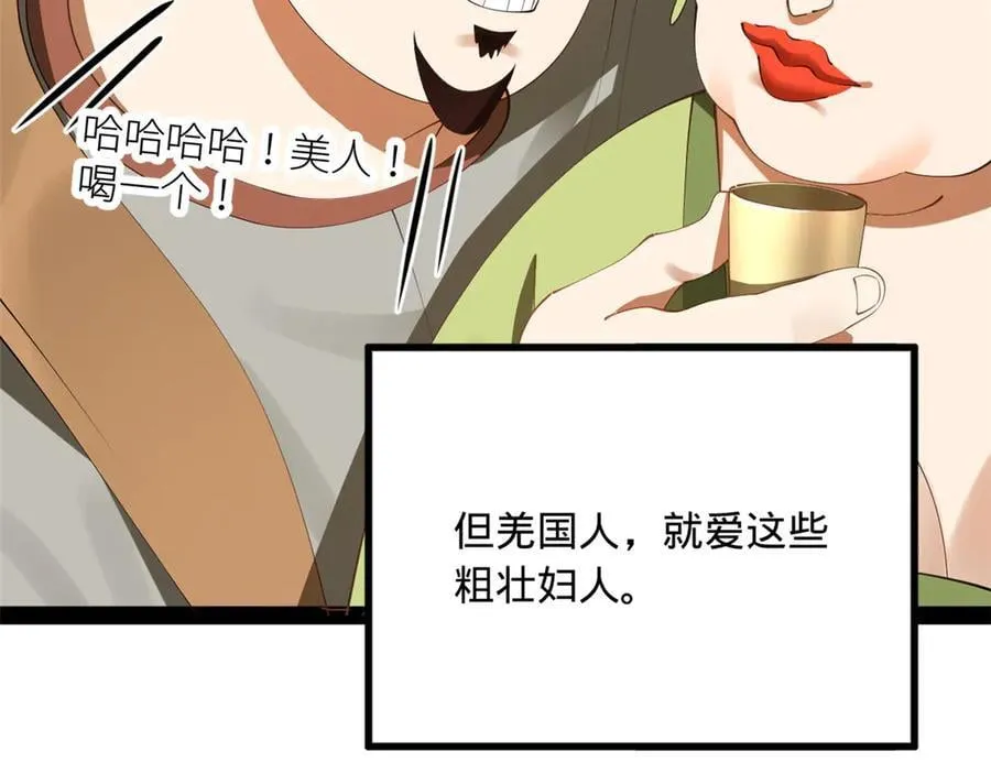 193 羌人点圣庙！22