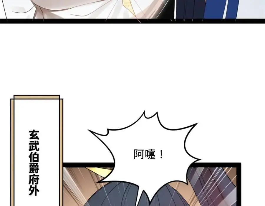 144 徐芊芊自尽！79