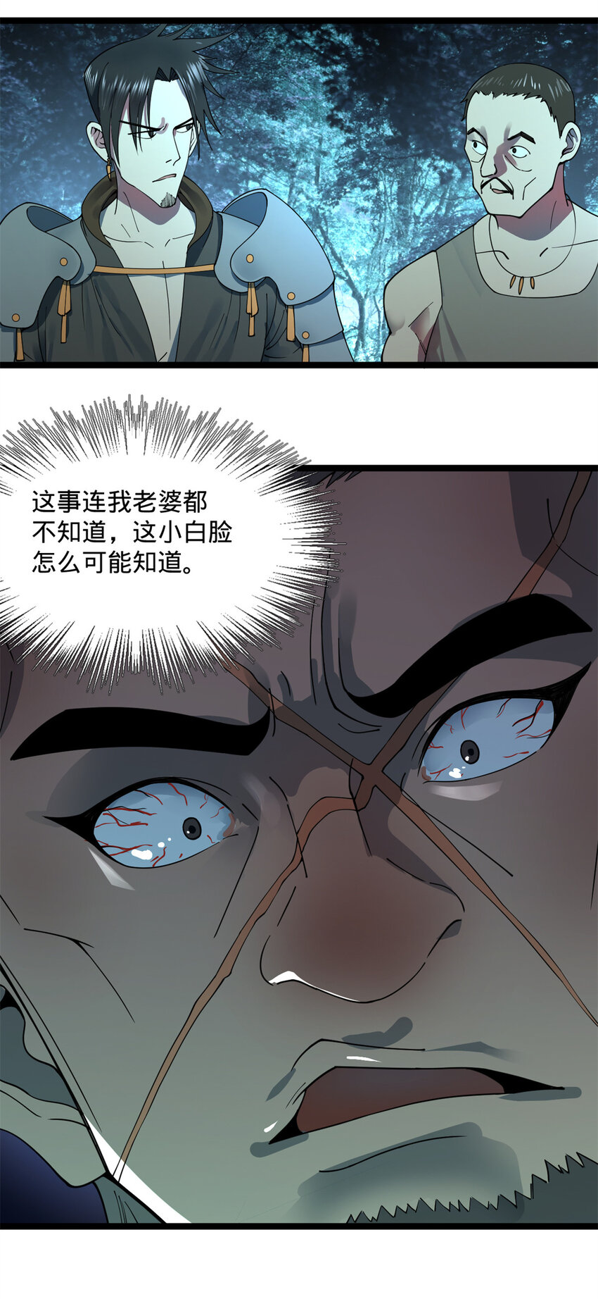 0102连更 说好吃软饭的，饭呢？138