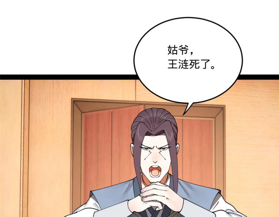 117 南海剑王61