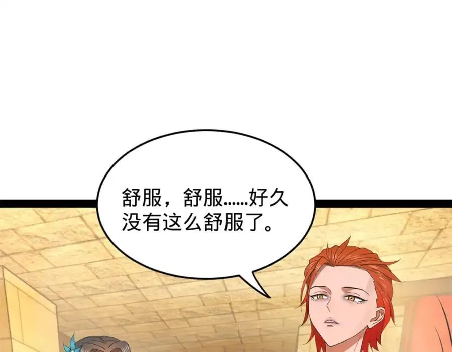 138 神乎其技！治愈仇妖儿！75