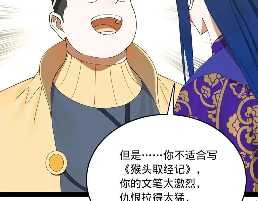 146 仇枭来送死39
