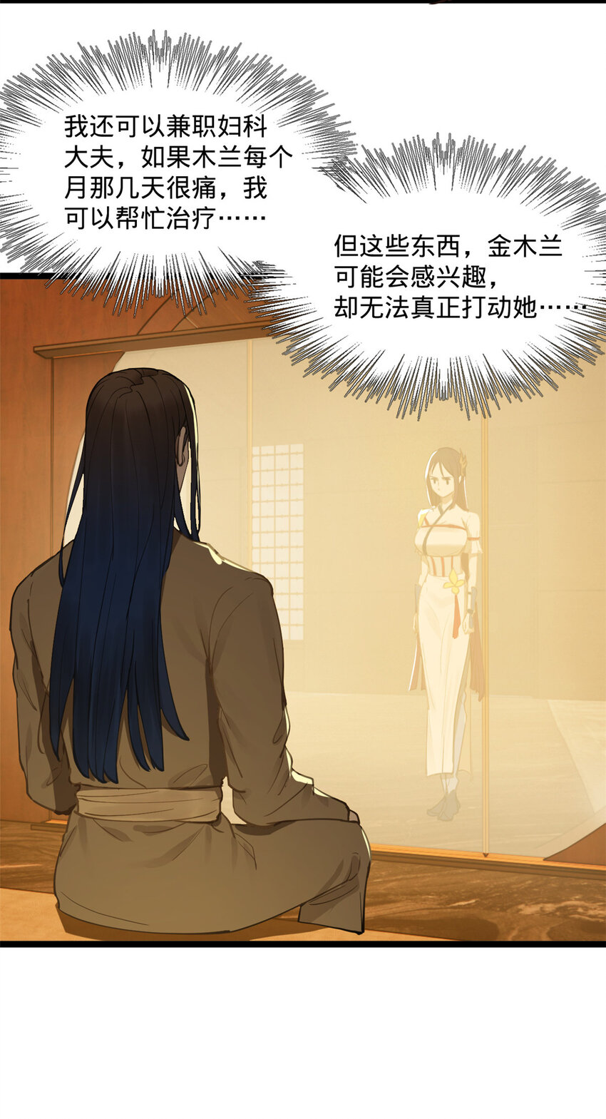 11 木兰的选择21