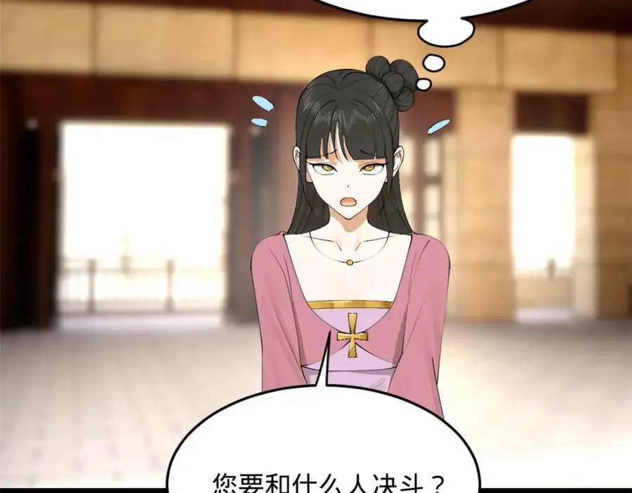 135 怒潮城诊救仇妖儿！22