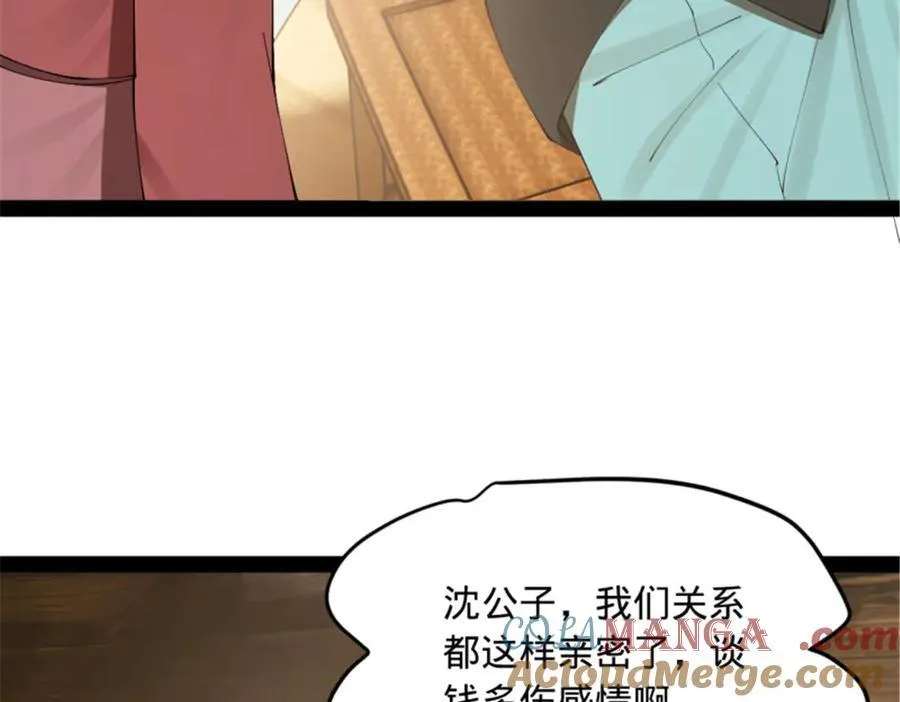 176 先灭苏氏！49