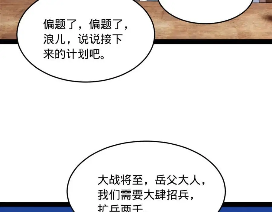 133 伯爵府扩军32