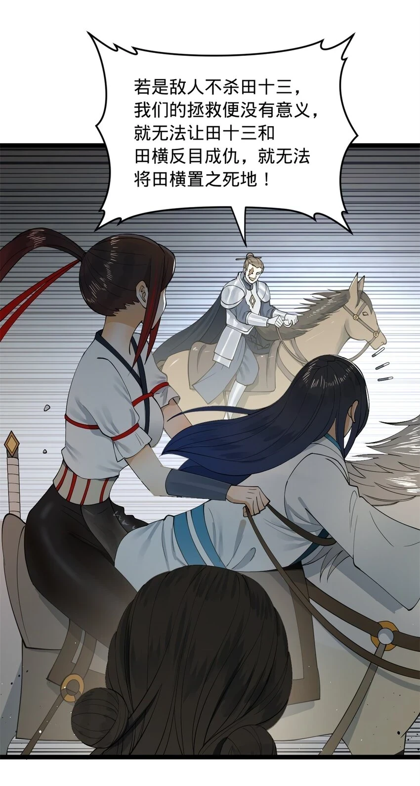 50 田十三的决心15