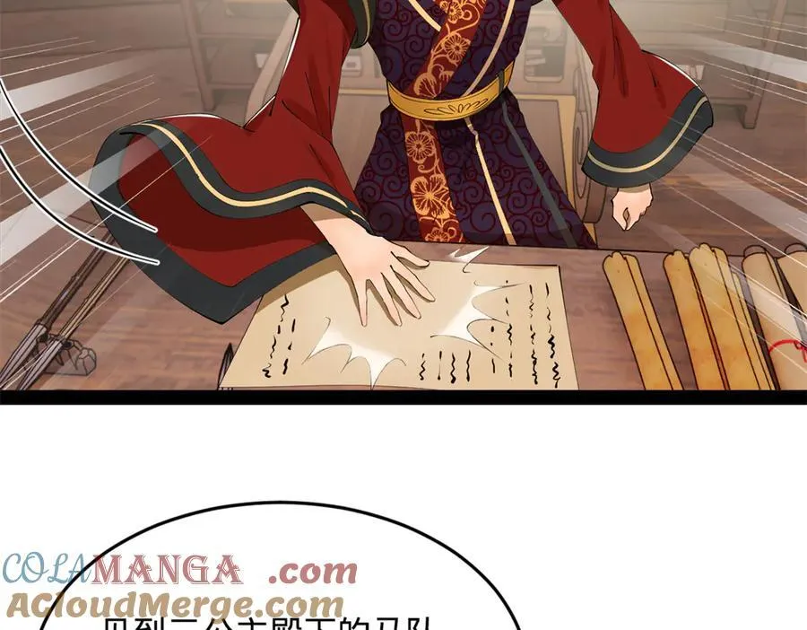 183 沈浪进国都！85