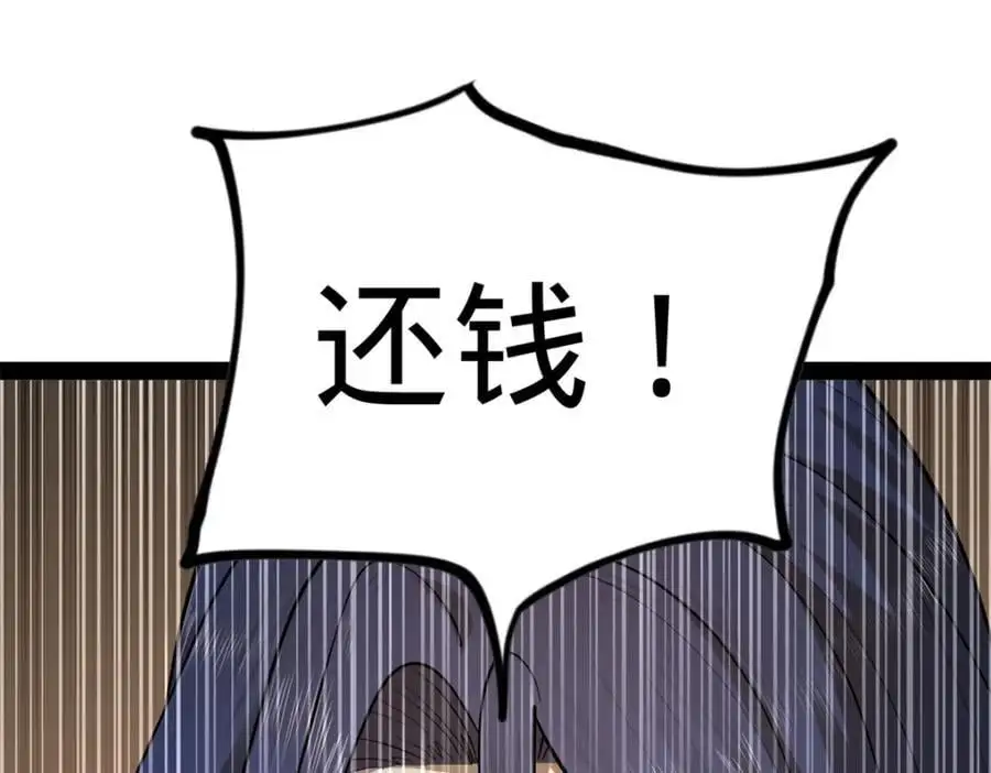 131 金山金雨埋葬你！81