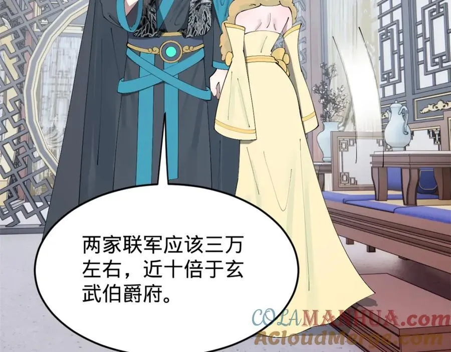 151 太子外室昭颜65