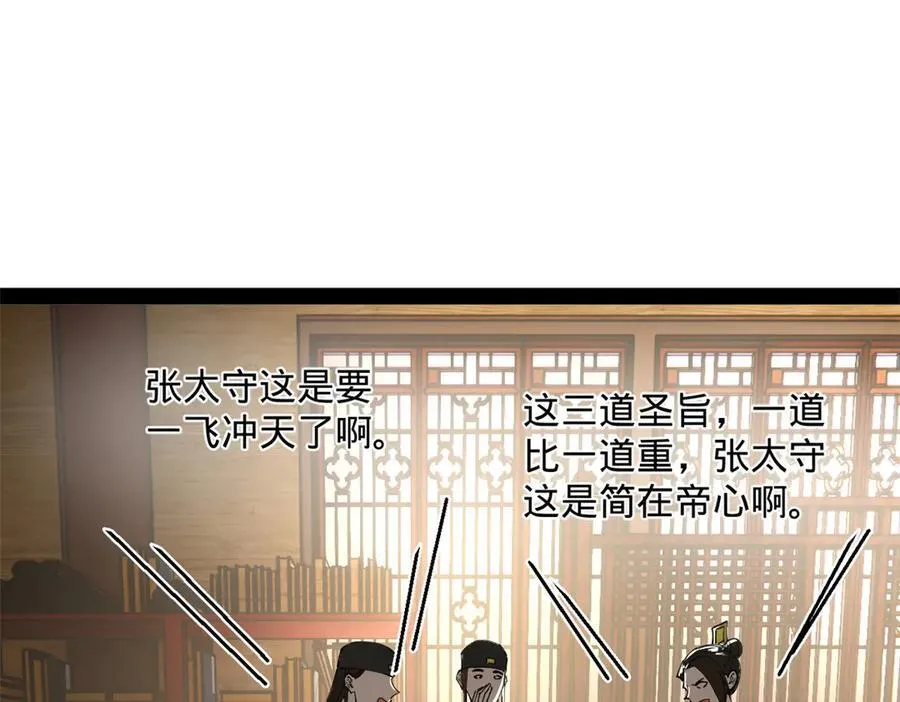 179 唐氏灭族111