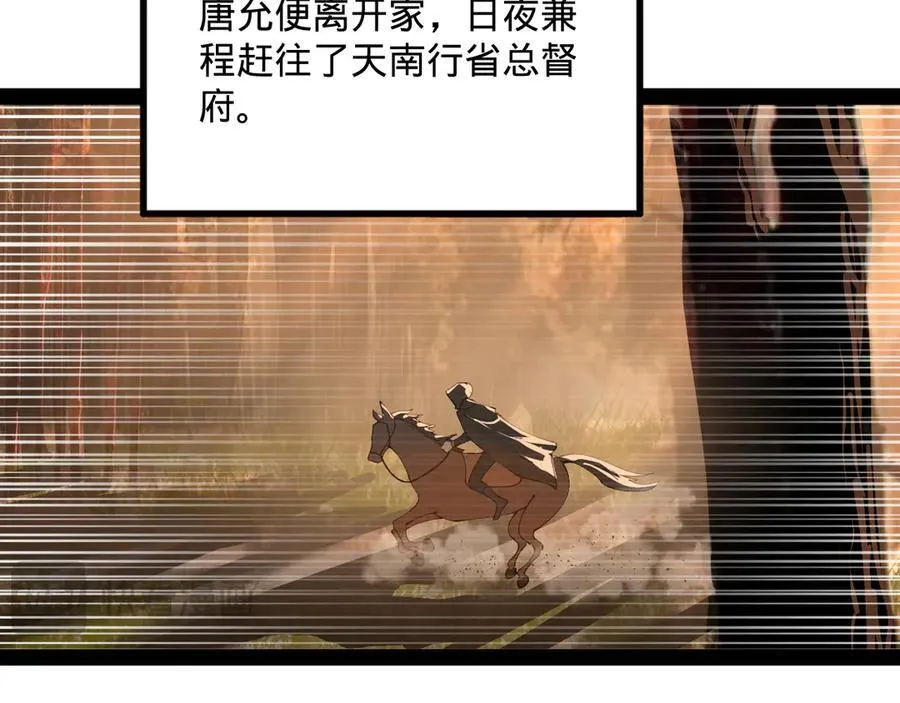 177 唐氏最后的血脉51