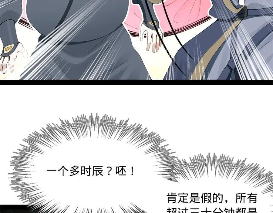 191 你要借种！33